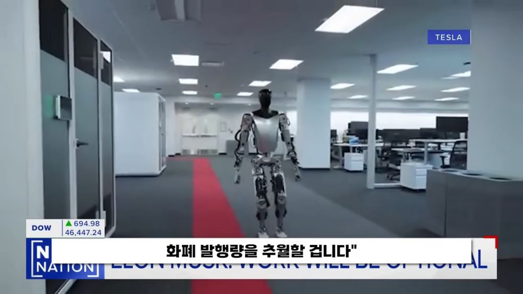 3년 뒤엔 화폐 역할을 에너지가 대신한다고 예언한 일론 머스크 | 인스티즈