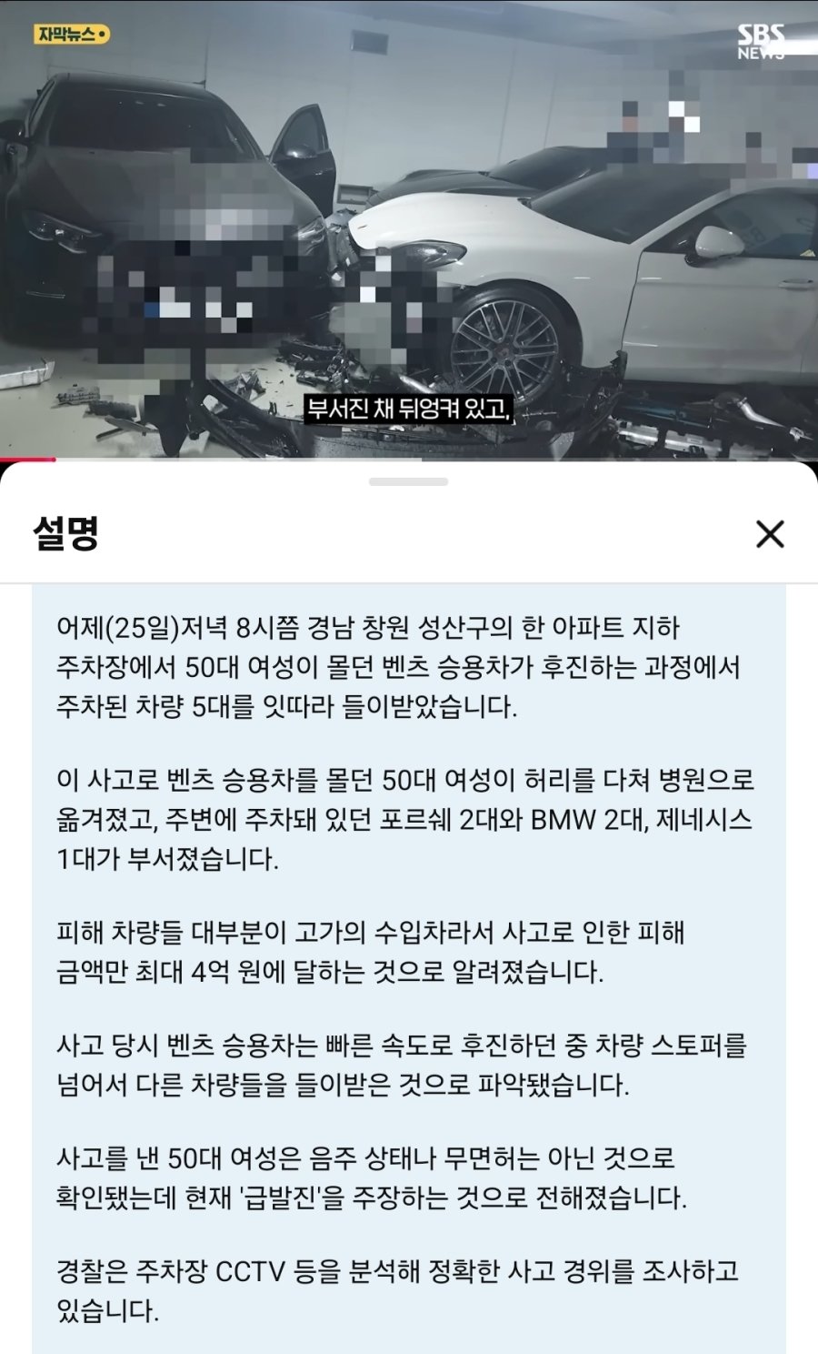 포르쉐를 박아버린 50대 여성 | 인스티즈