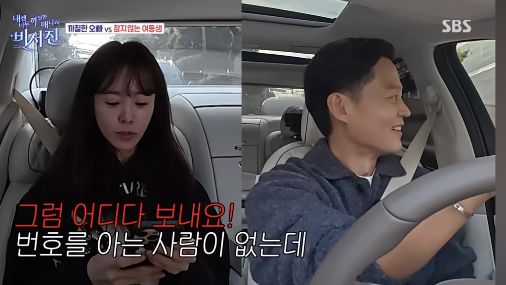 한지민 v 이서진 | 인스티즈