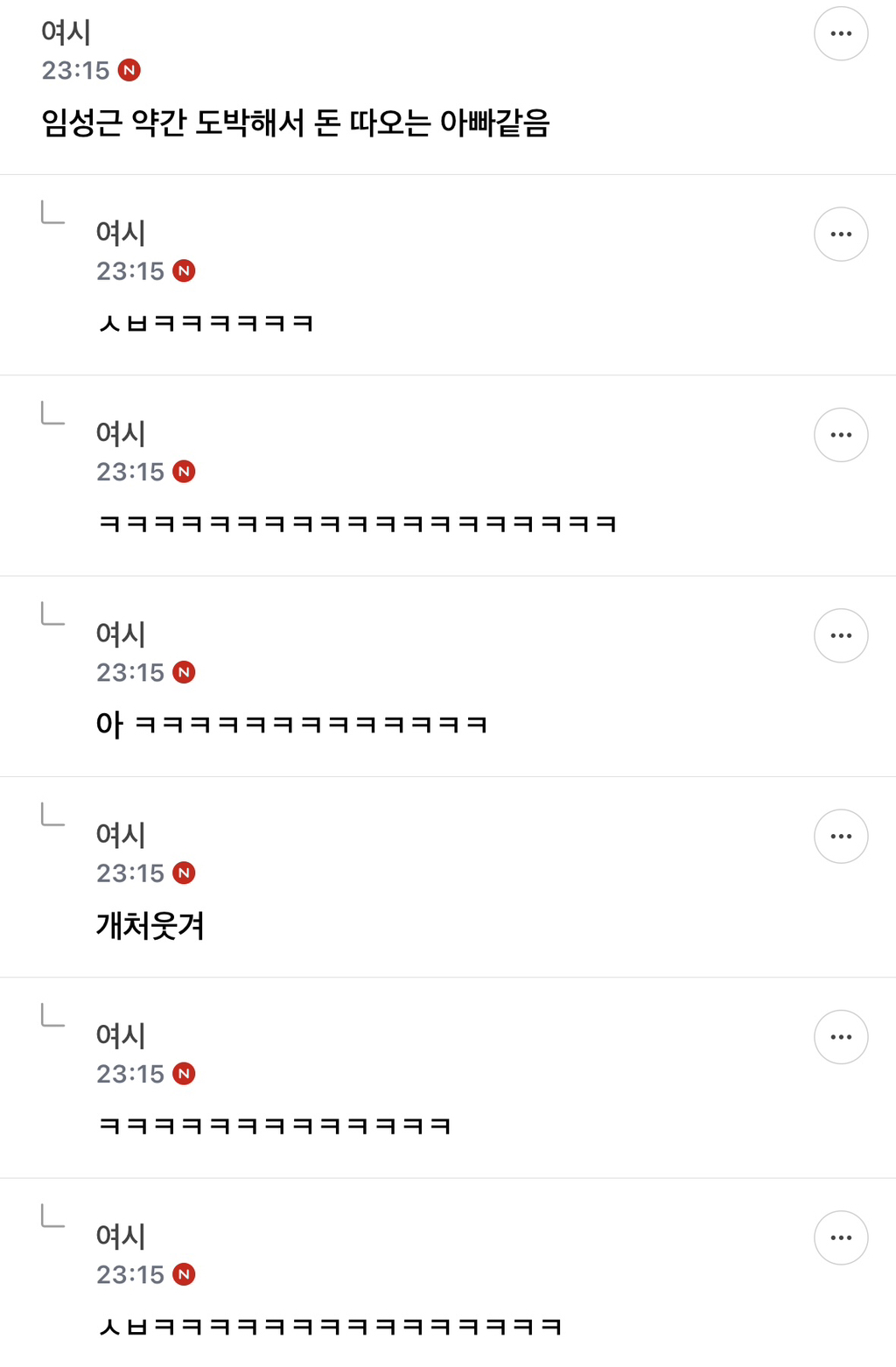 흑백요리사2 달글 걍 미쳤음ㅠㅠㅠㅋㅋㅋㅋㅋㅋㅋㅋㅋㅋㅋㅋㅋㅋㅋㅋㅋㅋㅋㅋㅋㅋㅋㅋㅋㅋㅋㅋㅋㅋㅋㅋ(스포 약간) | 인스티즈