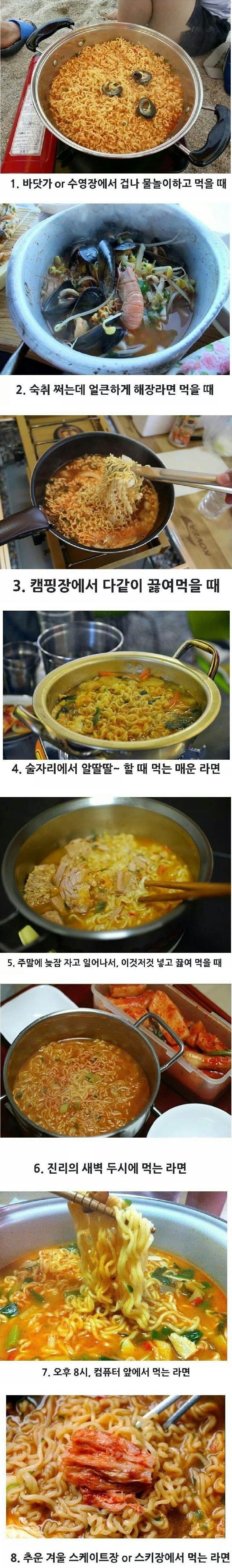 라면이 진짜로 맛있을때 | 인스티즈