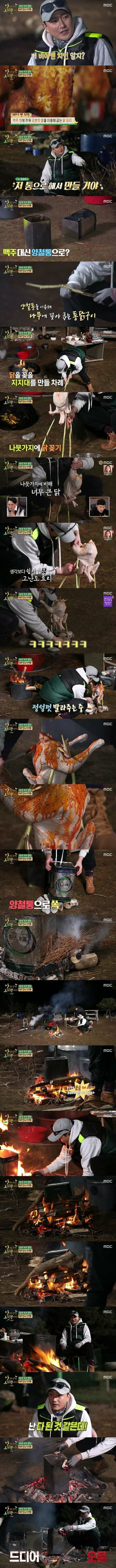 안정환 비어캔 치킨 참사.jpg | 인스티즈