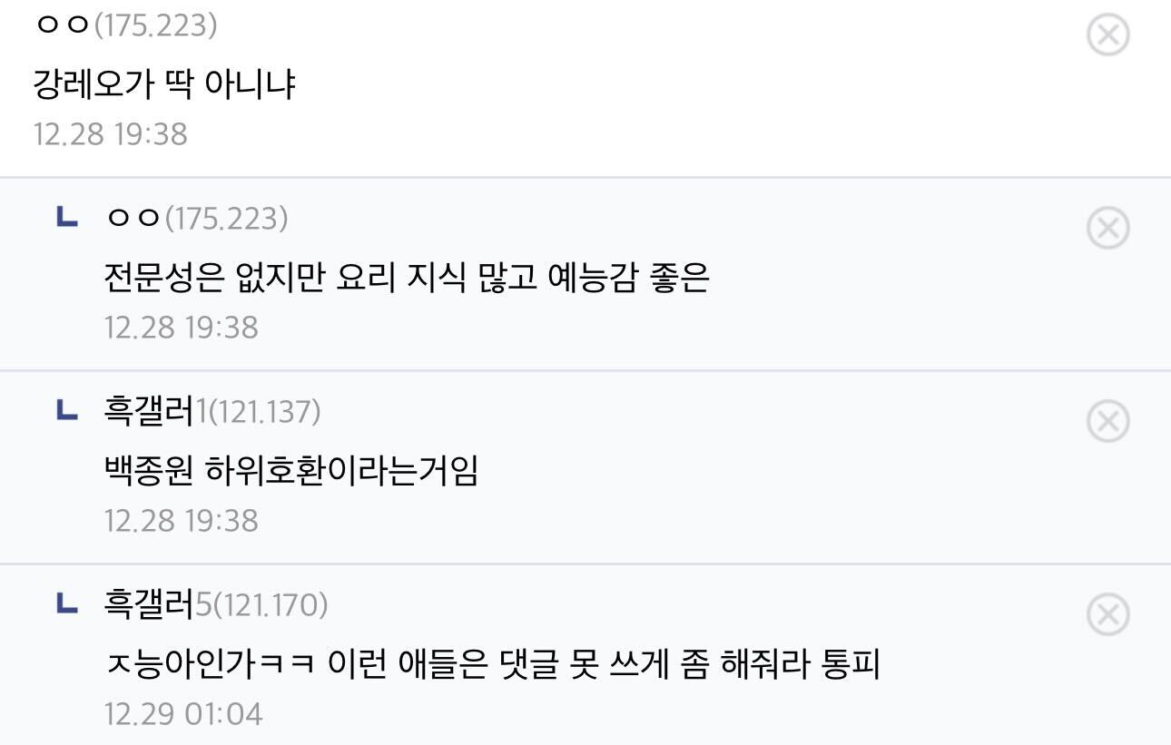 백종원 대체가 ㄹㅇ 찾기어렵긴 해 | 인스티즈