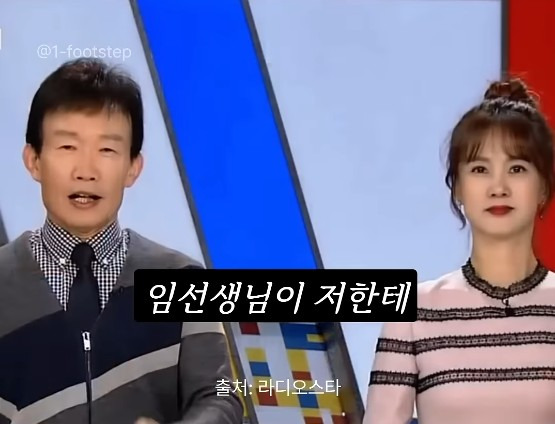 여자mc 발까지 밟아 가면서 멘트를 뺏으려던 당시 남자mc들과 달랐던 임성훈에게 고마움을 표하는 박소현 | 인스티즈