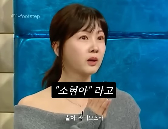 여자mc 발까지 밟아 가면서 멘트를 뺏으려던 당시 남자mc들과 달랐던 임성훈에게 고마움을 표하는 박소현 | 인스티즈