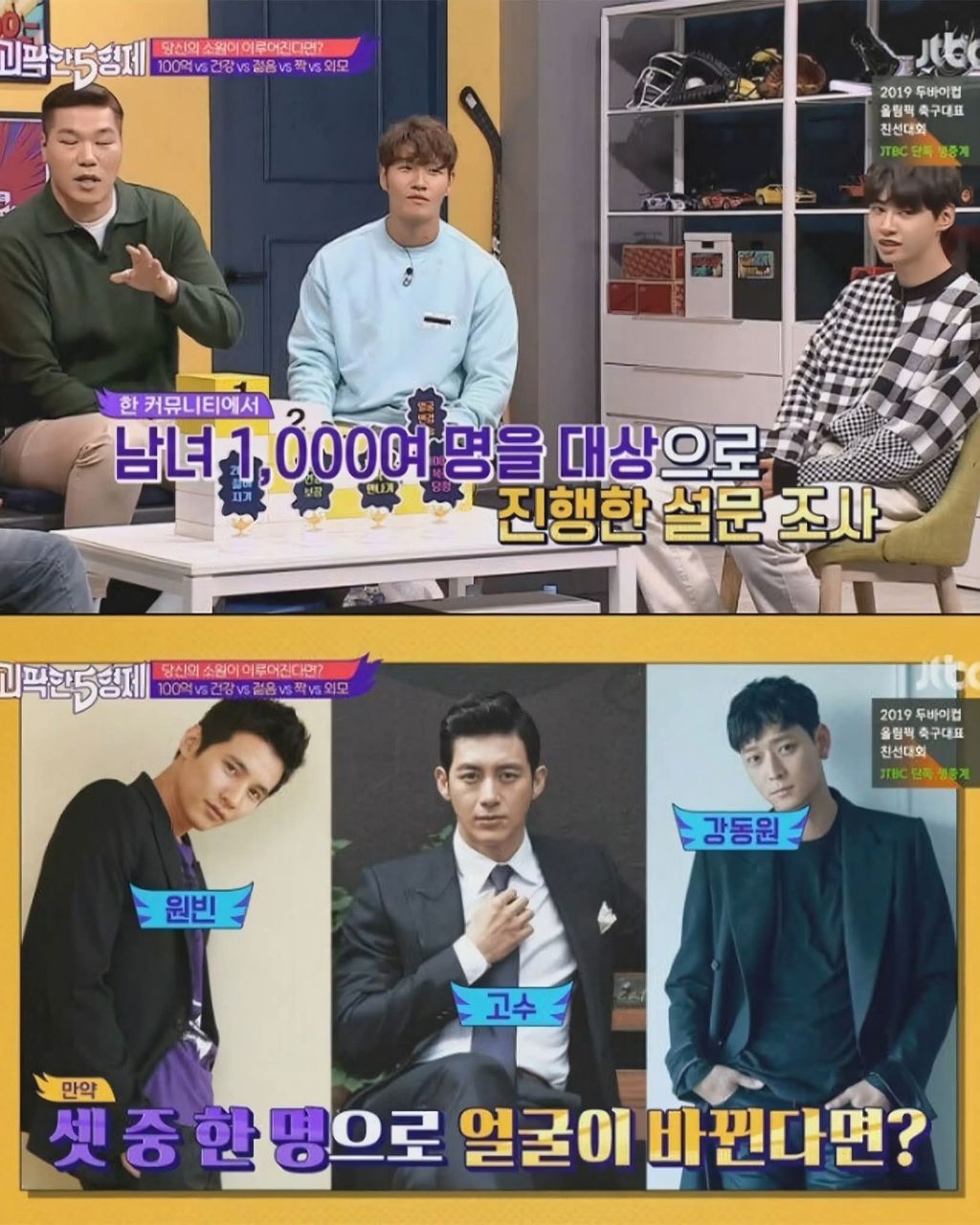 셋중 한명으로 얼굴이 바뀐다면? | 인스티즈