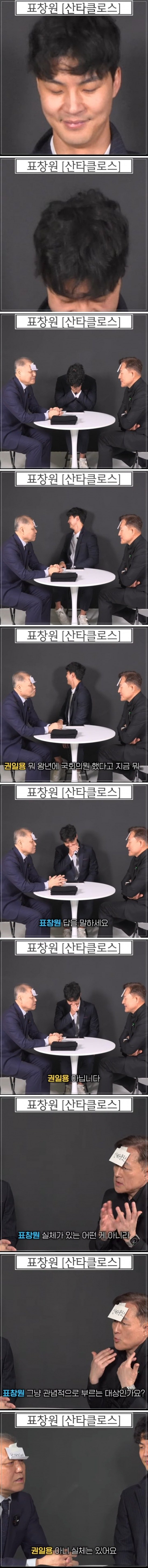 말왕 채널 폭파하려고 작정한 표창원ㅋㅋㅋㅋㅋ | 인스티즈