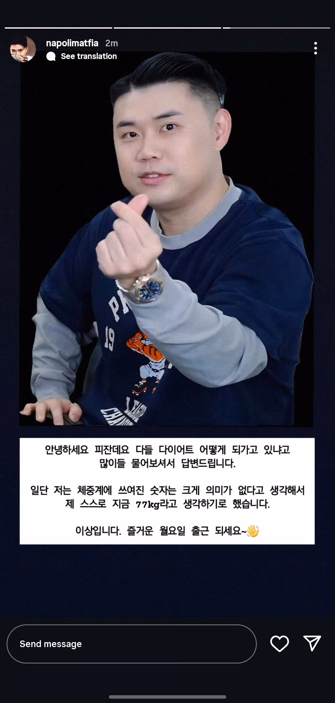 맛피자가 인스스로 직접 밝힌 본인 다이어트 진행 근황.jpg | 인스티즈