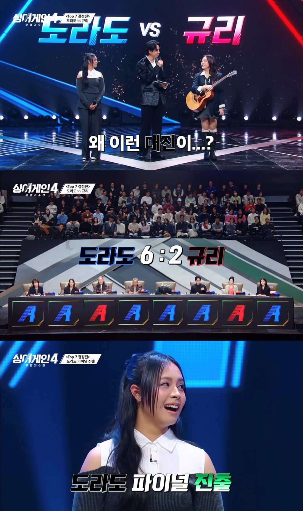 작정하고 데려온 듯한 싱어게인4 Top 7 신곡 미션 프로듀서 라인업 | 인스티즈