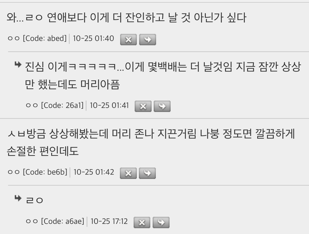 와 환승우정 프로그램 있으면 ㄹㅇ개판싸움 직관 | 인스티즈