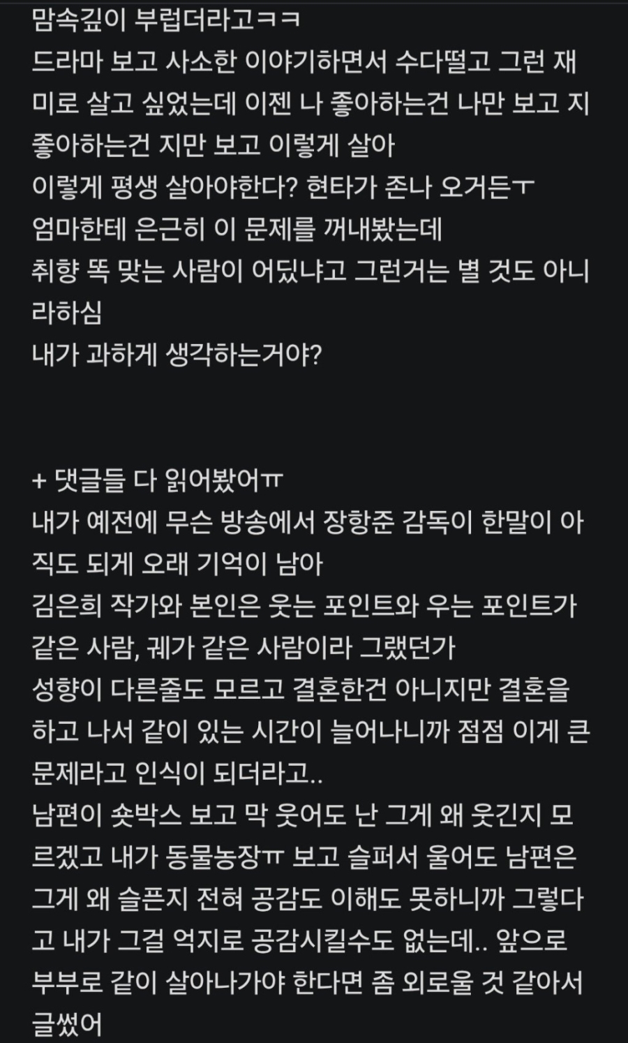 이런 걸로 이혼한다고 그러면 부모님이 이해해주실까 | 인스티즈
