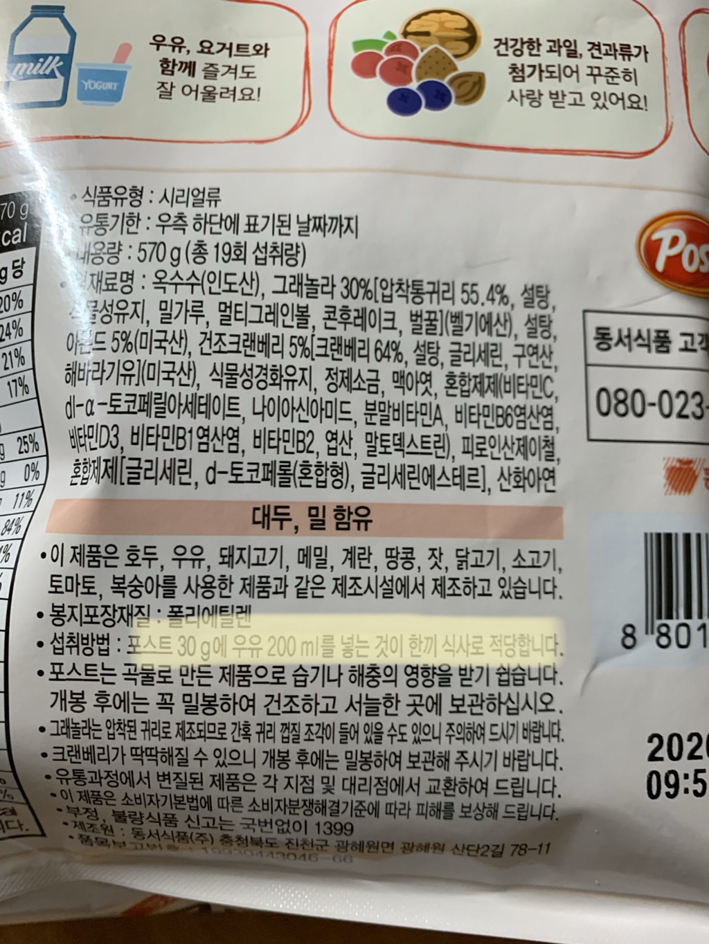 시리얼 먹을때 사람들이 지키지 않는것 | 인스티즈