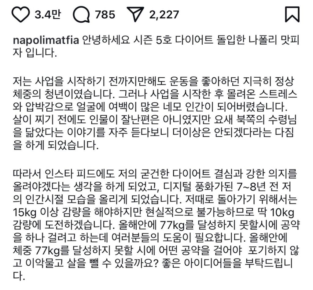 맛피자가 인스스로 직접 밝힌 본인 다이어트 진행 근황.jpg | 인스티즈