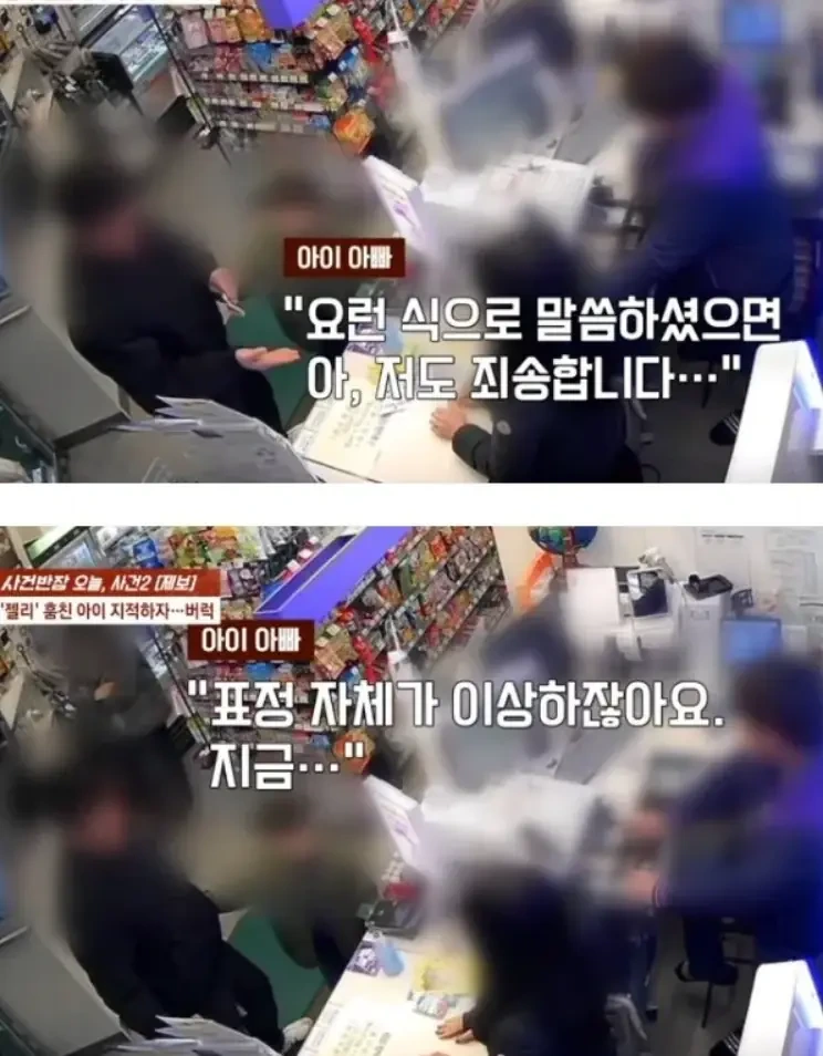 편의점에서 도둑질 한 아이를 감싼 아빠 | 인스티즈