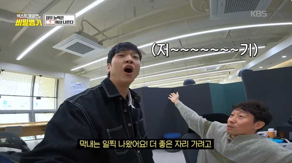 선착순 한명~ 부장님 자리에 앉을수 있다 ㅇㅇ | 인스티즈