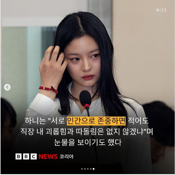 뉴진스 하니가 살아남은게 용한 이유 | 인스티즈