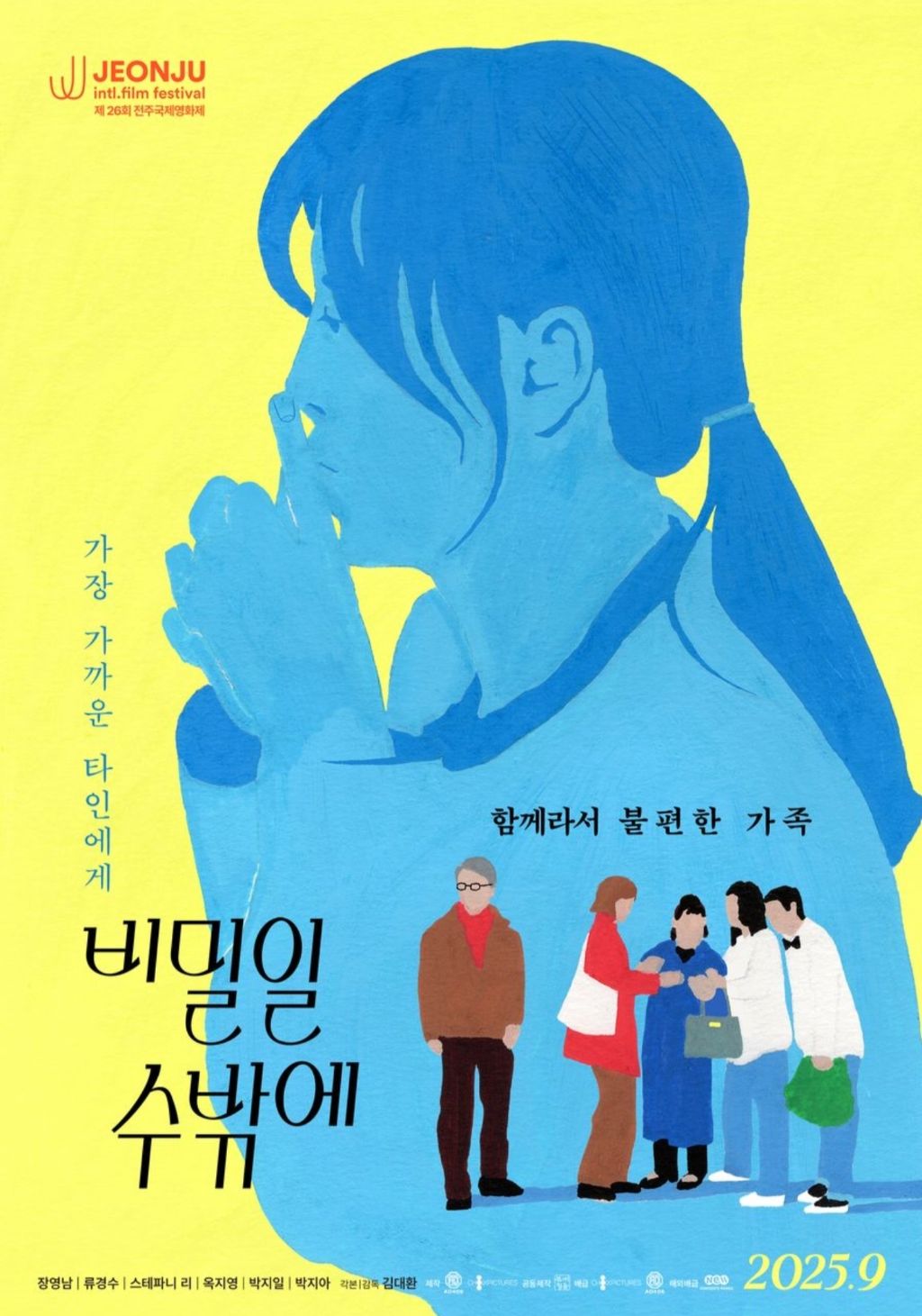 영알못이 정해보는 올해 개봉작 Top 21 | 인스티즈