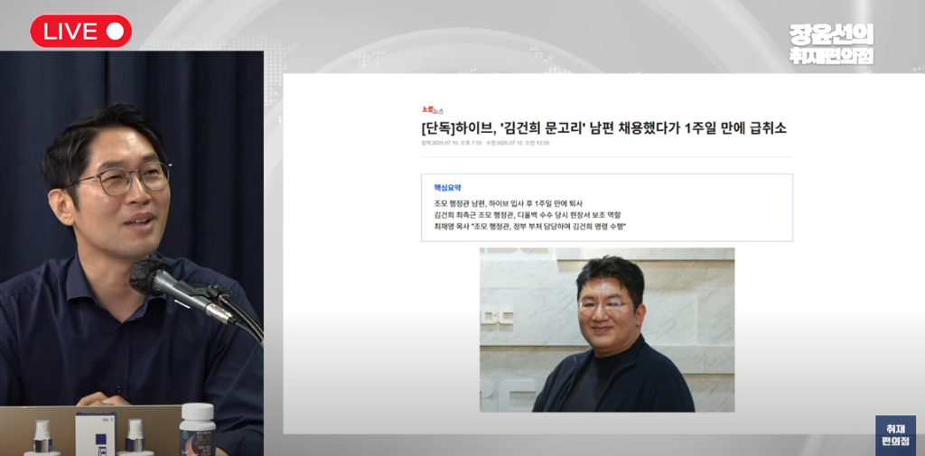 이정주 기자의 하이브-김건희 유착 취재썰(feat.더 큰 사건이 있다) | 인스티즈