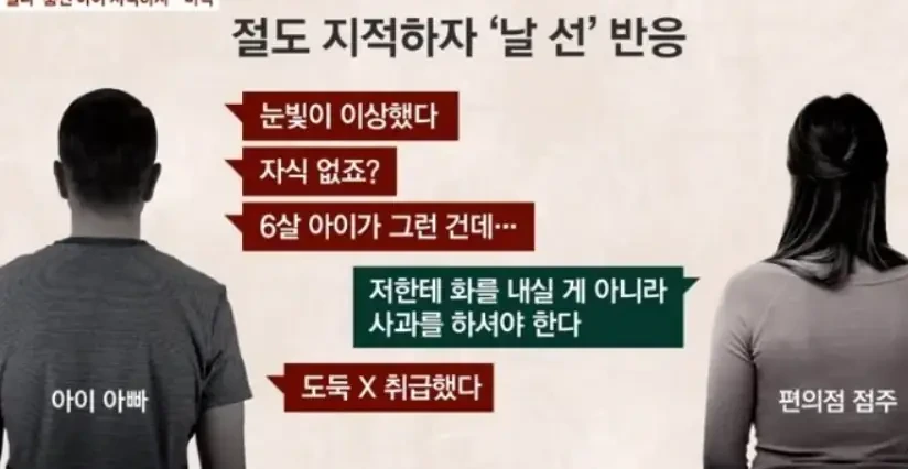 편의점에서 도둑질 한 아이를 감싼 아빠 | 인스티즈