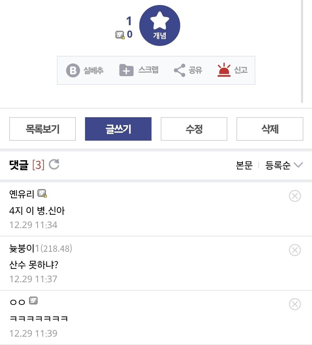 뉴진스갤) 5-1 = 0 | 인스티즈