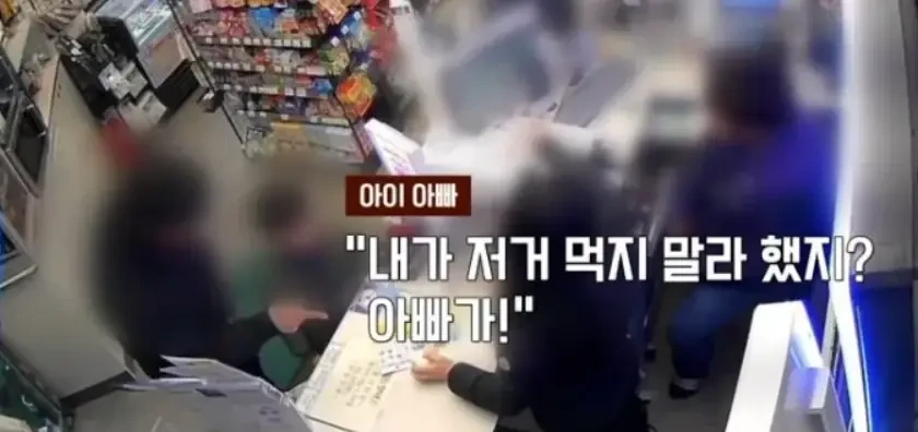 편의점에서 도둑질 한 아이를 감싼 아빠 | 인스티즈