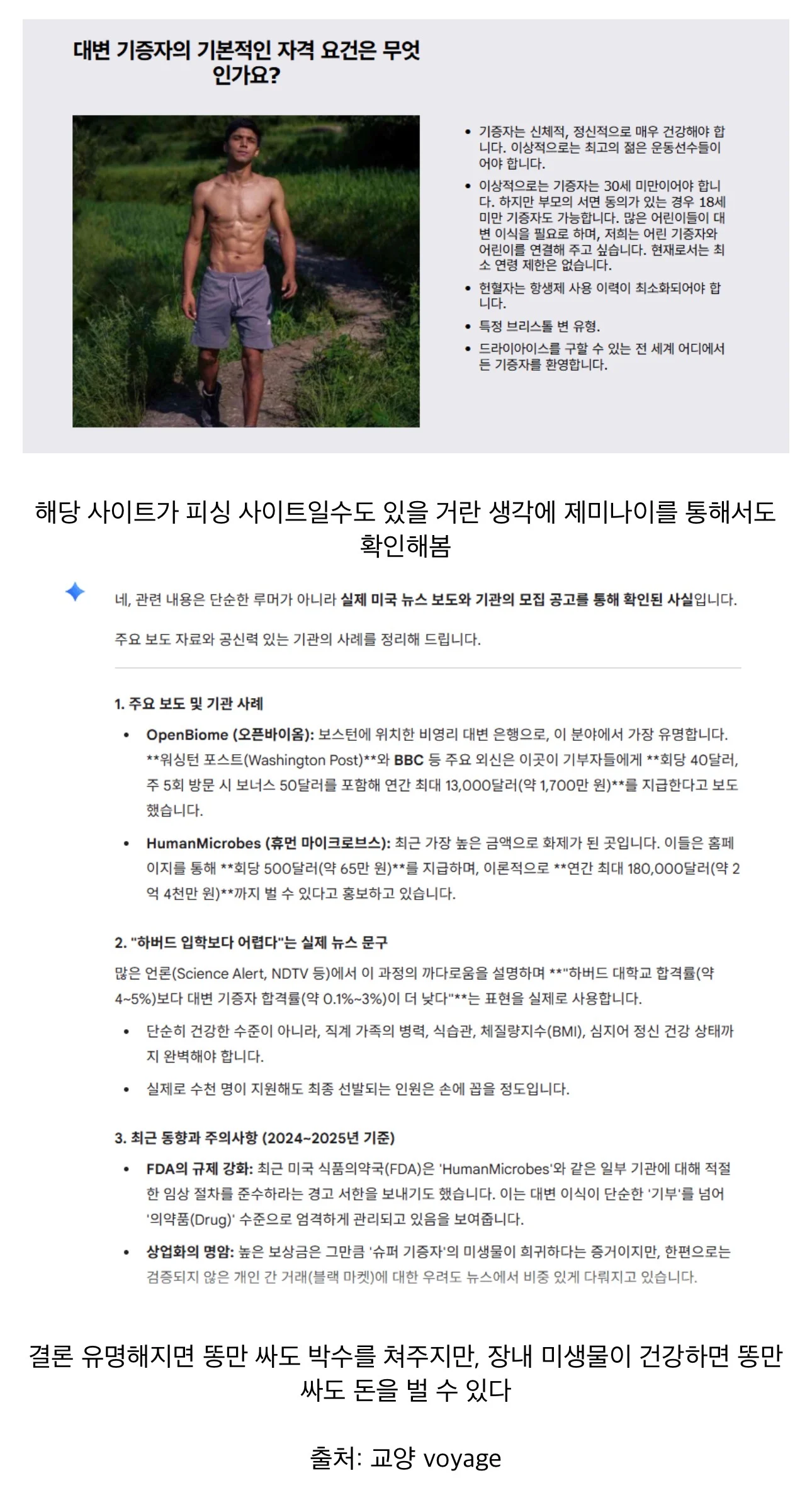 똥만 싸도 연 최대 2억 6천을 받는 직업 | 인스티즈