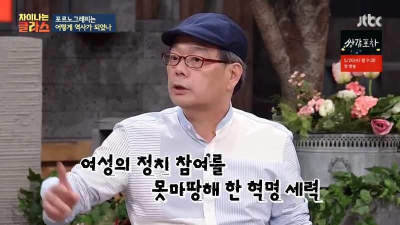 프랑스 혁명에 참여한 여성들이 당한것 | 인스티즈