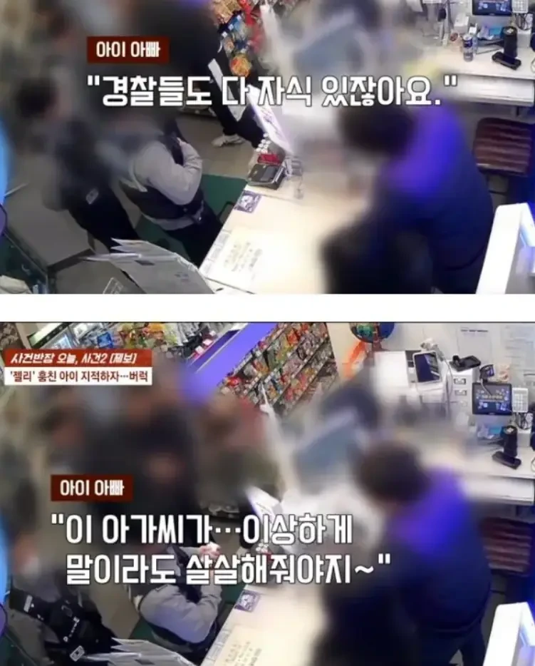 편의점에서 도둑질 한 아이를 감싼 아빠 | 인스티즈