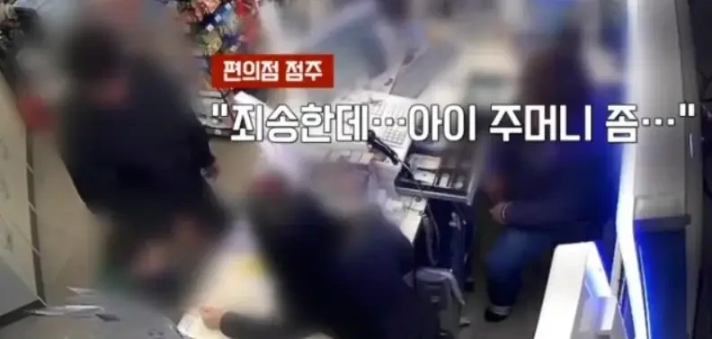편의점에서 도둑질 한 아이를 감싼 아빠 | 인스티즈