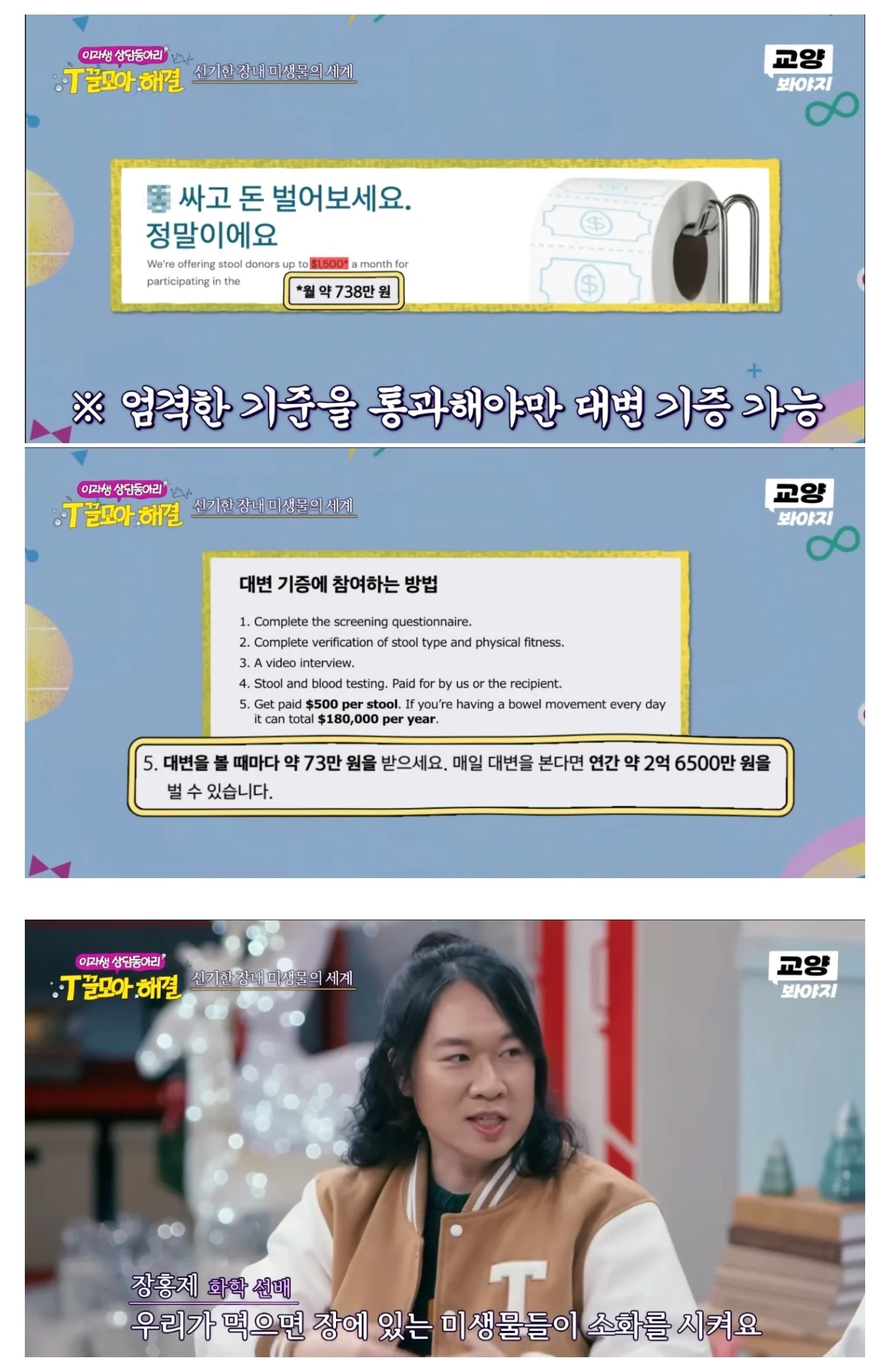 똥만 싸도 연 최대 2억 6천을 받는 직업 | 인스티즈