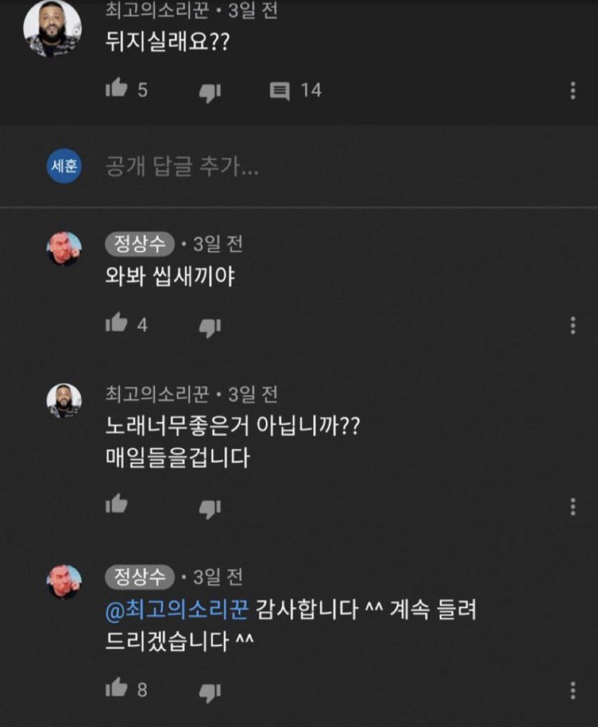 가는 말이 고와야 오는 말이 곱다는 것을 몸소 보여주는 래퍼 | 인스티즈