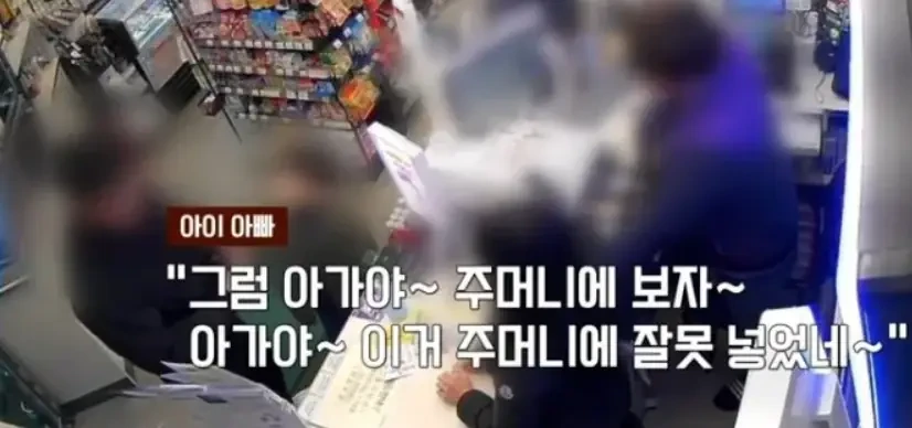 편의점에서 도둑질 한 아이를 감싼 아빠 | 인스티즈