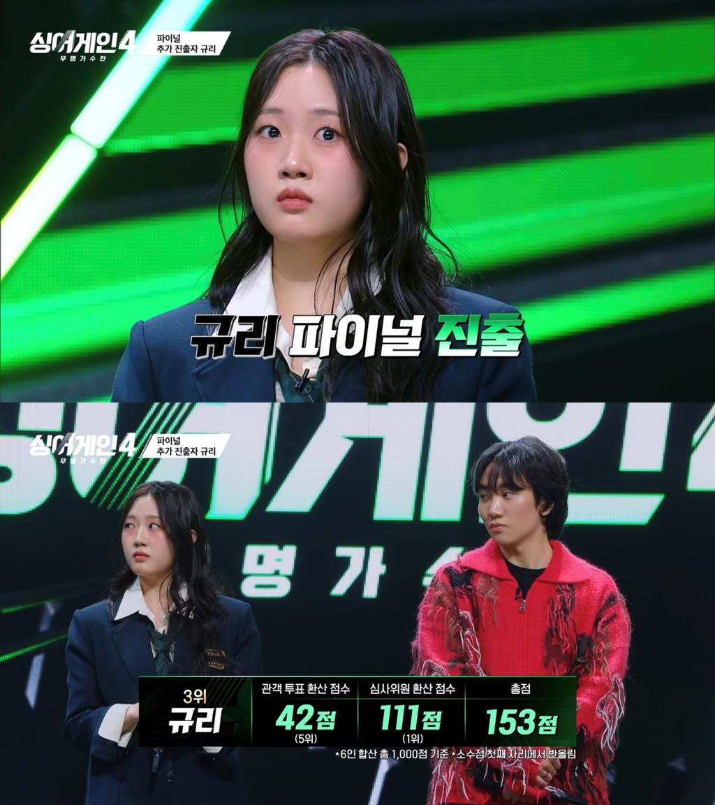 작정하고 데려온 듯한 싱어게인4 Top 7 신곡 미션 프로듀서 라인업 | 인스티즈