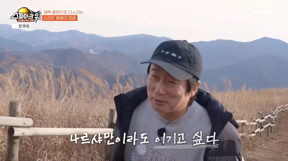 러닝대회 하는데 자신만만하더니 드러누워버린 이수근.jpg | 인스티즈