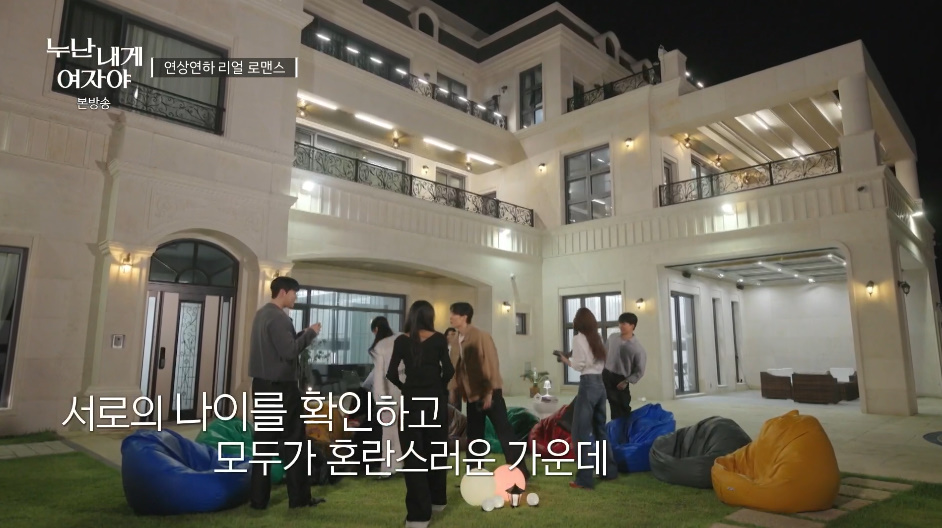 썸녀가 자기랑 띠동갑이란걸 알게 된 남자 반응.jpg | 인스티즈