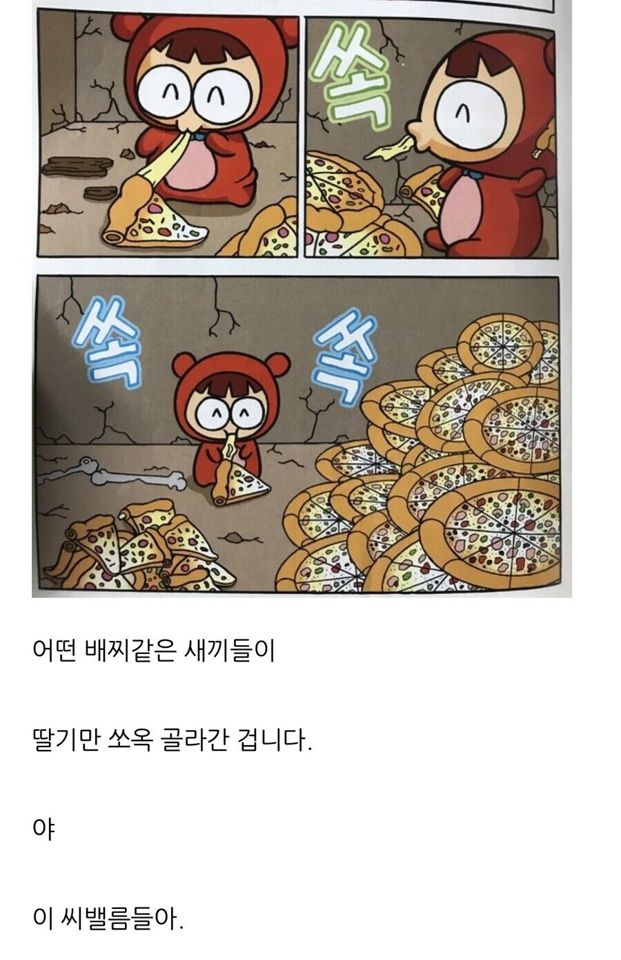 애슐리 퀸즈 딸기축제 갔다가 화난 이유.jpg | 인스티즈