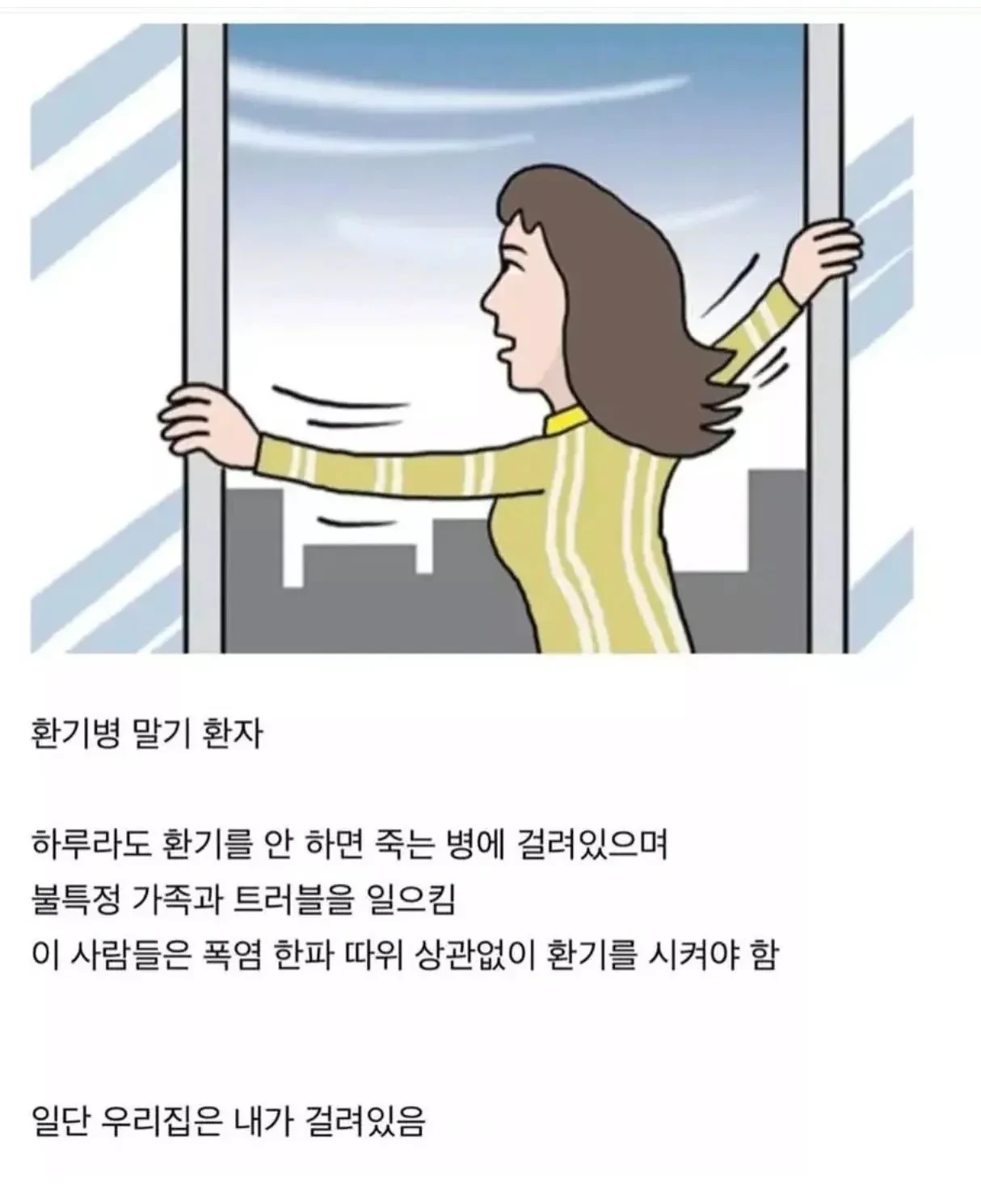 집마다 한명씩 있다는 환자 | 인스티즈