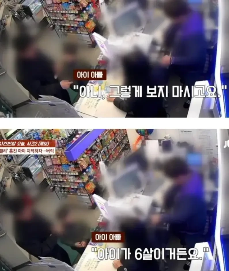 편의점에서 도둑질 한 아이를 감싼 아빠 | 인스티즈
