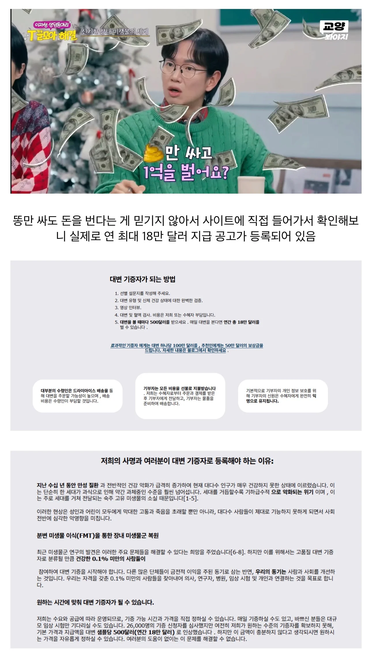 똥만 싸도 연 최대 2억 6천을 받는 직업 | 인스티즈