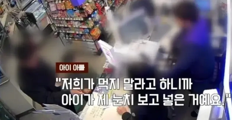 편의점에서 도둑질 한 아이를 감싼 아빠 | 인스티즈