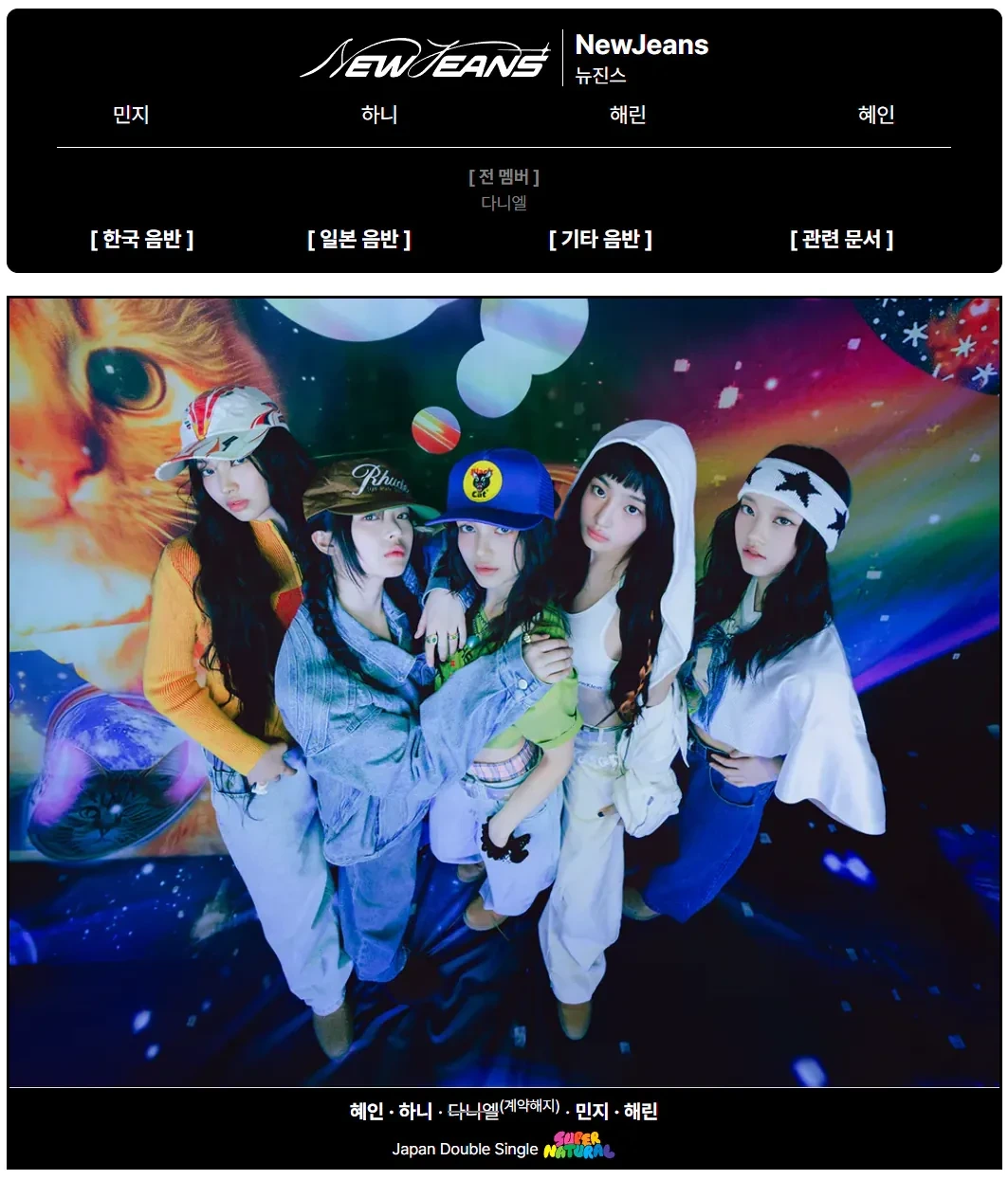 뉴진스갤 근황 | 인스티즈