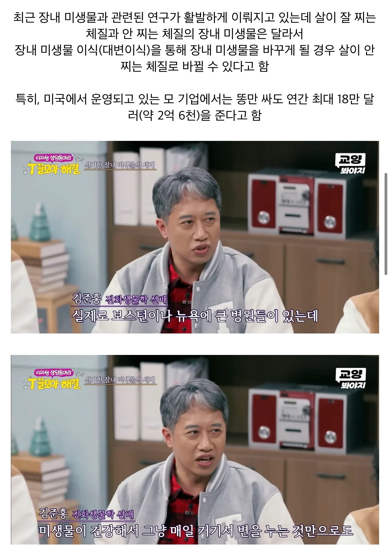 똥만 싸도 연 최대 2억 6천을 받는 직업 | 인스티즈