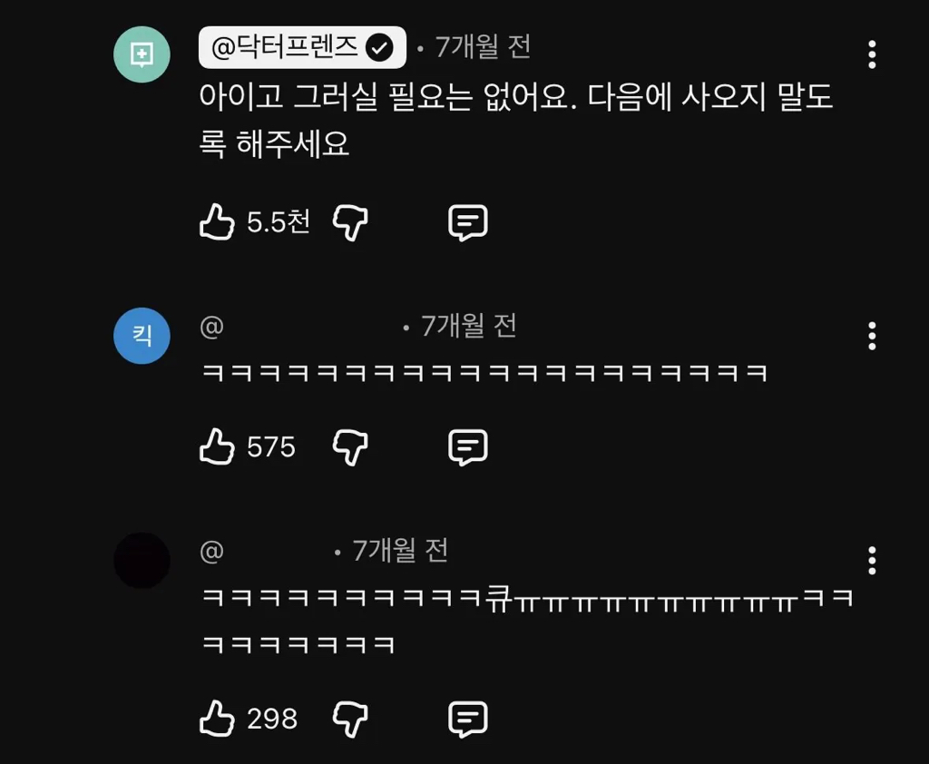 의사 : 친구들에게 과자나 케이크를 권하지 마세요 | 인스티즈