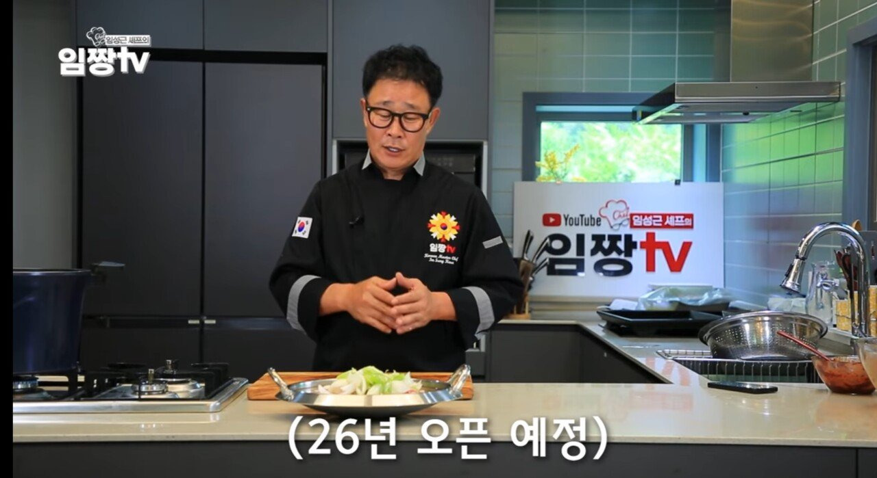 흑백요리사2 임성근 임짱tv 근황 | 인스티즈