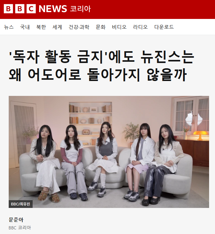 뉴진스 하니가 살아남은게 용한 이유 | 인스티즈