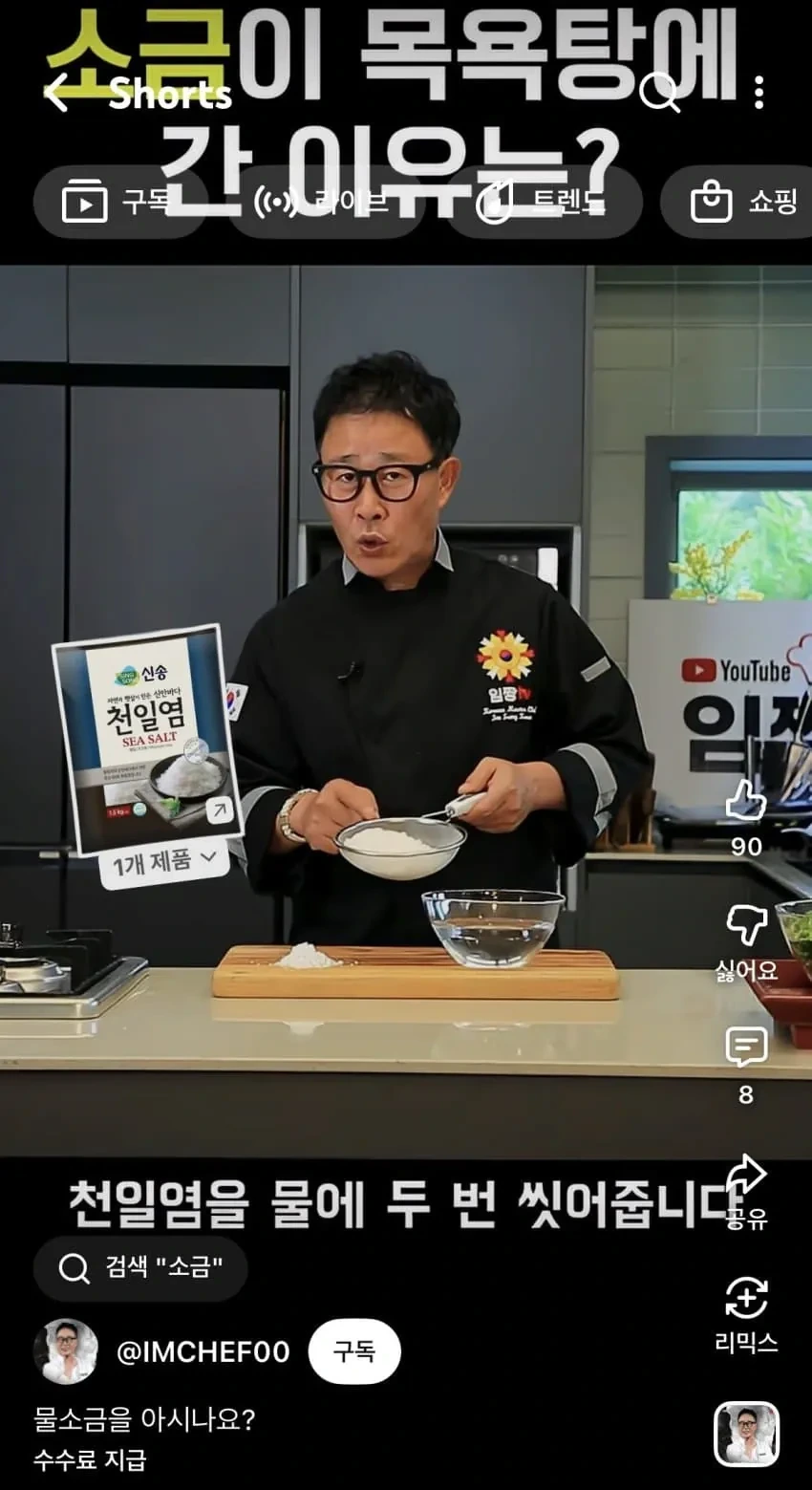 사짜 냄새가 진동을 하는 임성근 | 인스티즈