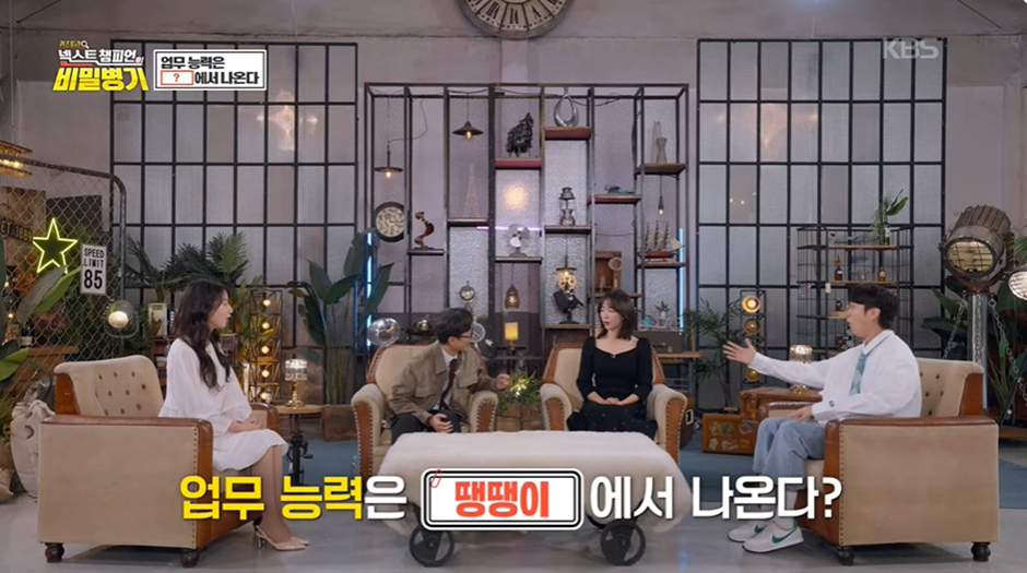 선착순 한명~ 부장님 자리에 앉을수 있다 ㅇㅇ | 인스티즈