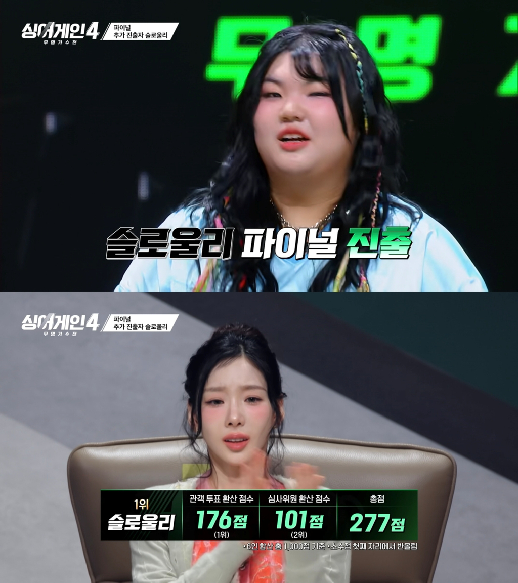 작정하고 데려온 듯한 싱어게인4 Top 7 신곡 미션 프로듀서 라인업 | 인스티즈