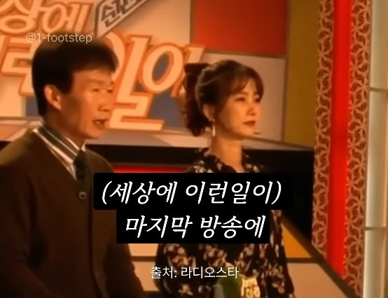 여자mc 발까지 밟아 가면서 멘트를 뺏으려던 당시 남자mc들과 달랐던 임성훈에게 고마움을 표하는 박소현 | 인스티즈