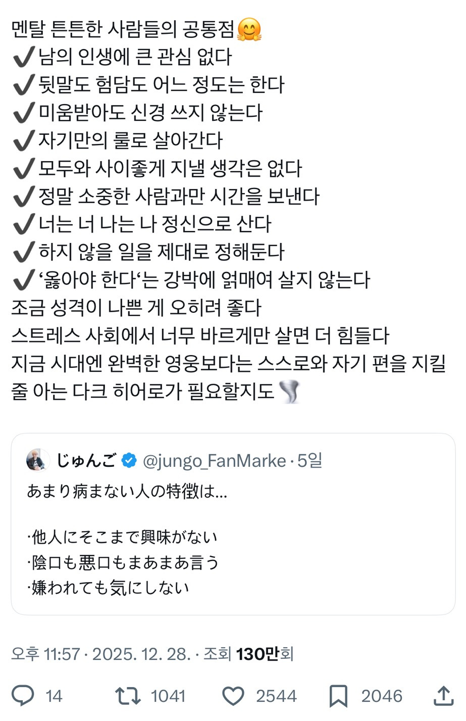 엑스에서 소소한 논란이 된 과시다vs아니다 | 인스티즈